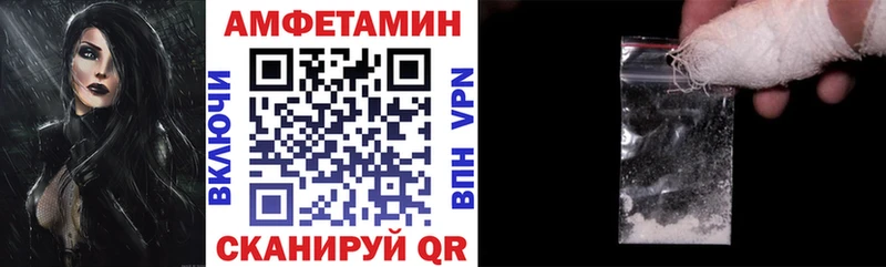 АМФЕТАМИН Розовый  магазин  наркотиков  Соль-Илецк 