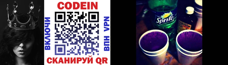 Кодеиновый сироп Lean напиток Lean (лин)  Соль-Илецк 
