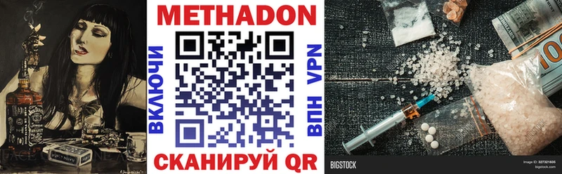закладка  Соль-Илецк  Метадон мёд 